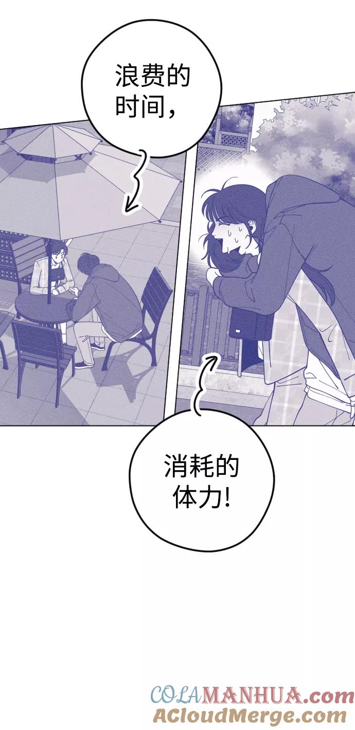 《青春日记》第7话 第42页