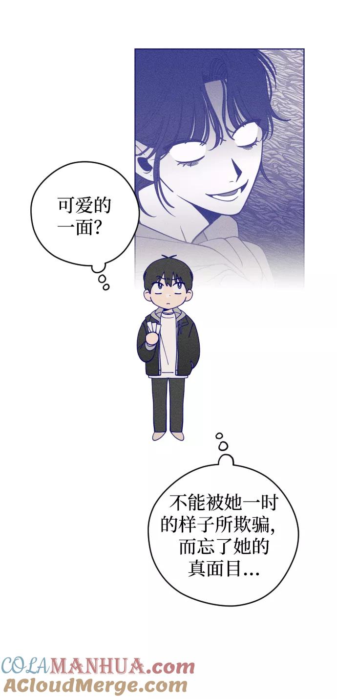 《青春日记》第7话 第72页