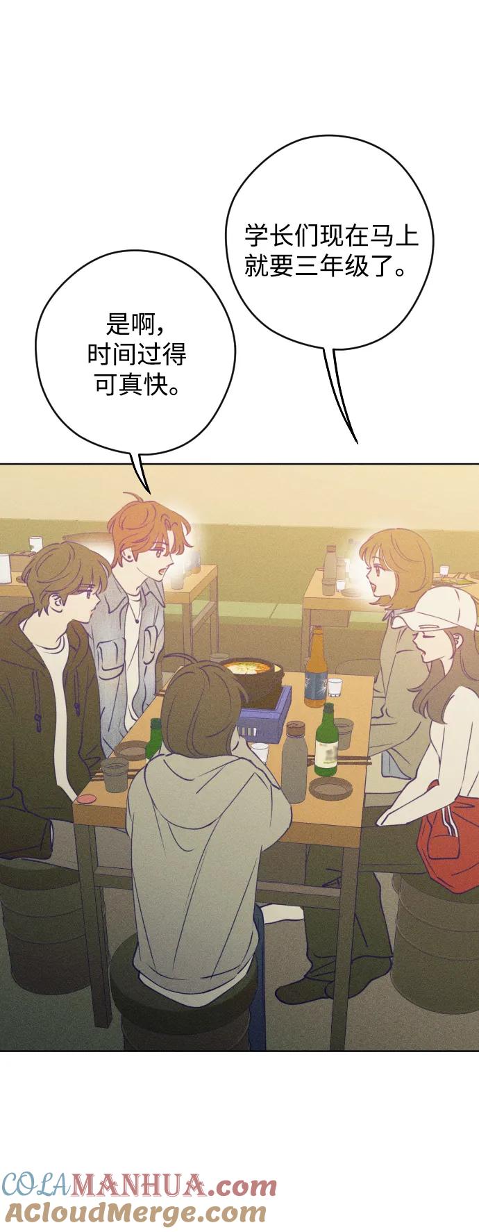 《青春日记》第69话 第52页