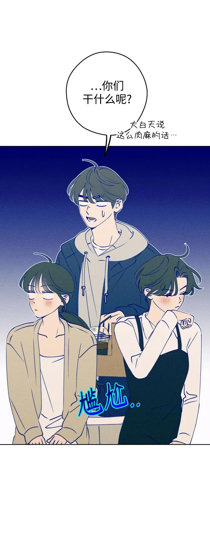 《青春日记》第69话 第45页