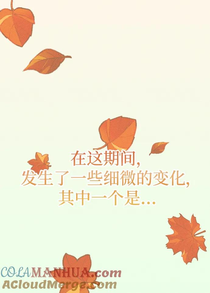 《青春日记》第69话 第19页