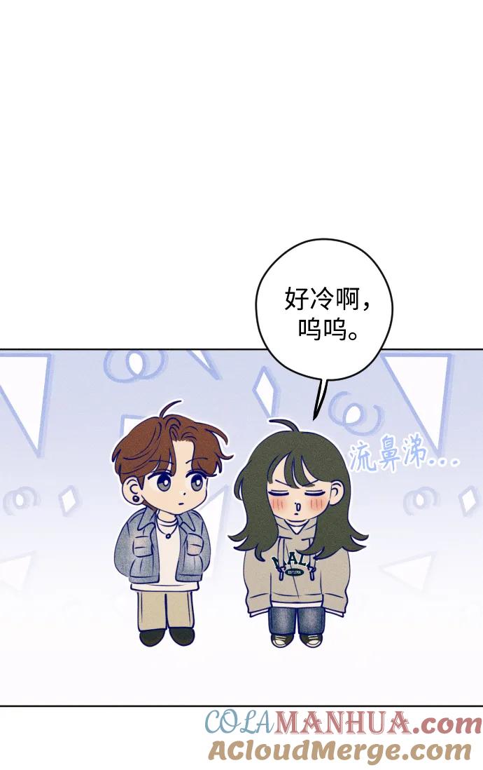 《青春日记》第69话 第64页