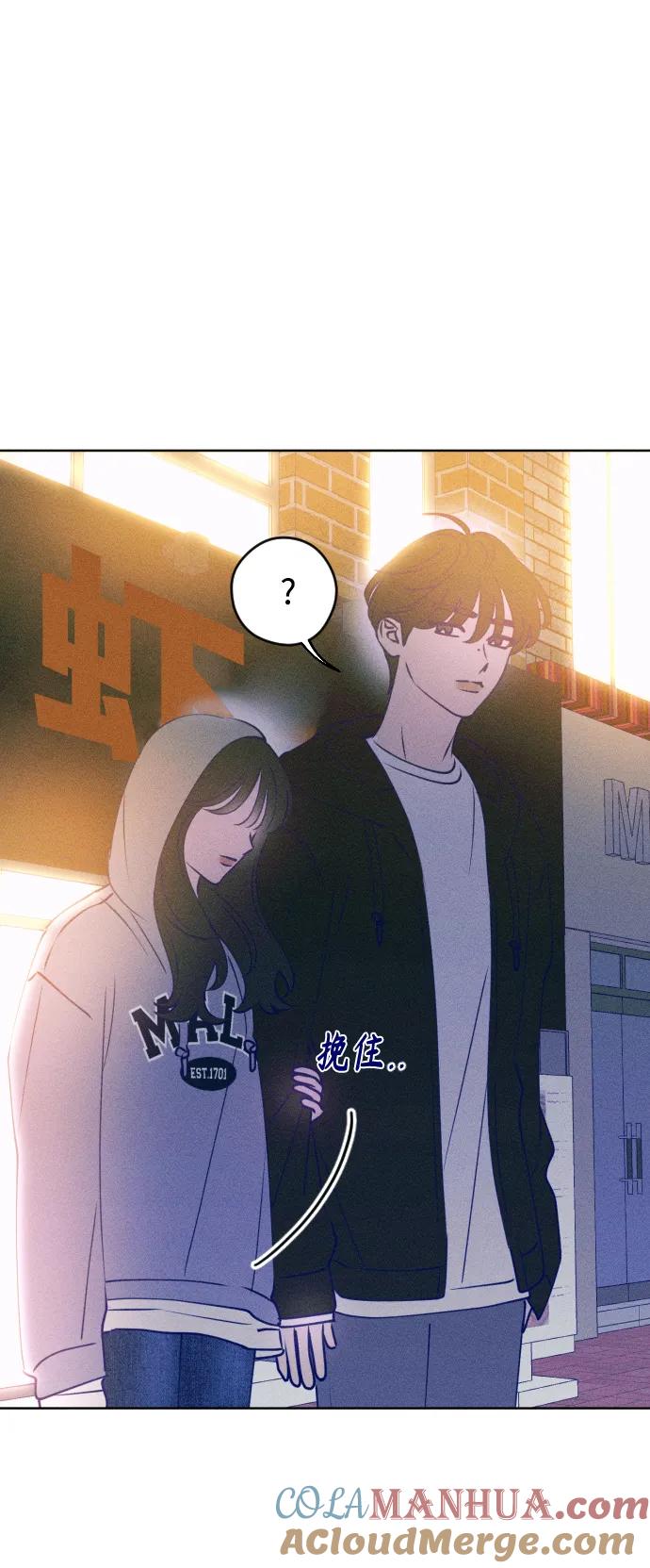 《青春日记》第69话 第76页