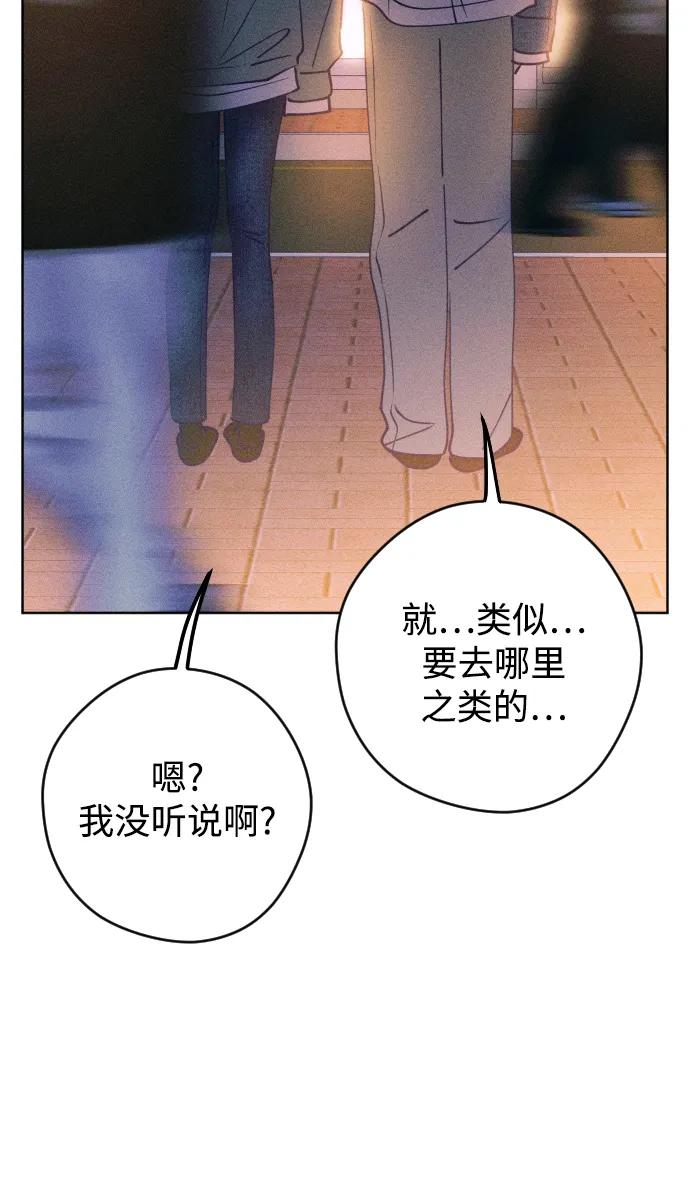 《青春日记》第69话 第68页