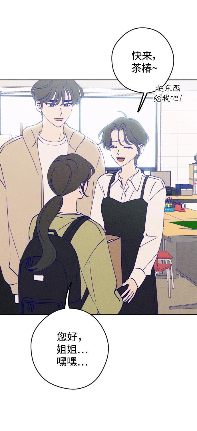 《青春日记》第69话 第21页