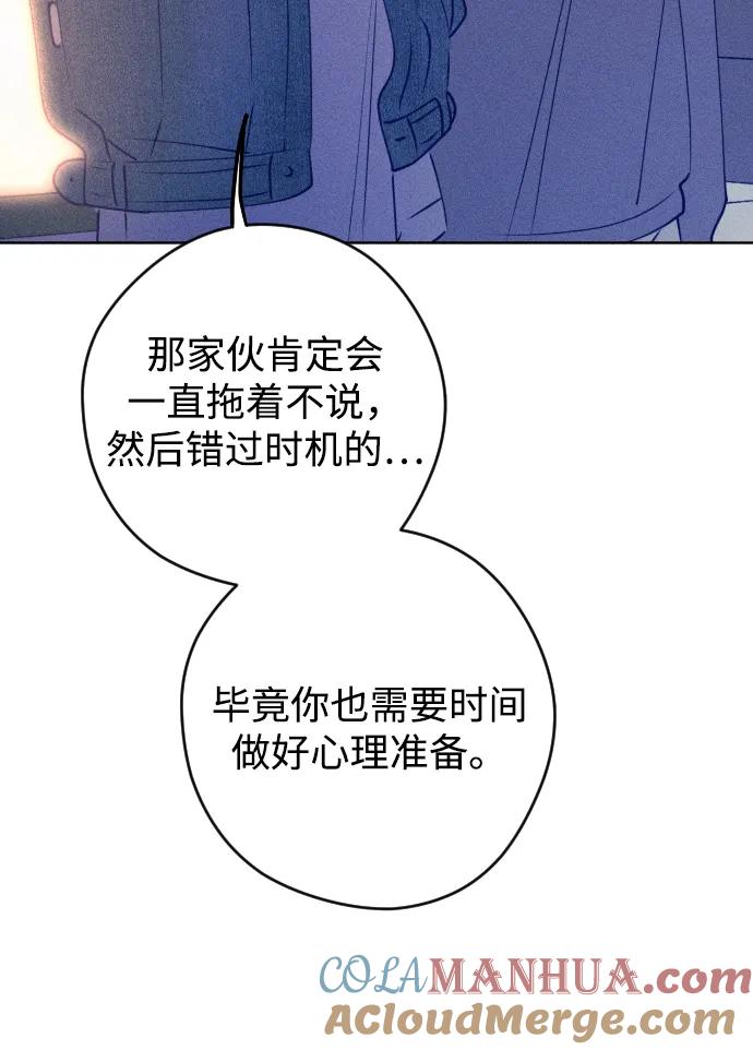 《青春日记》第69话 第70页