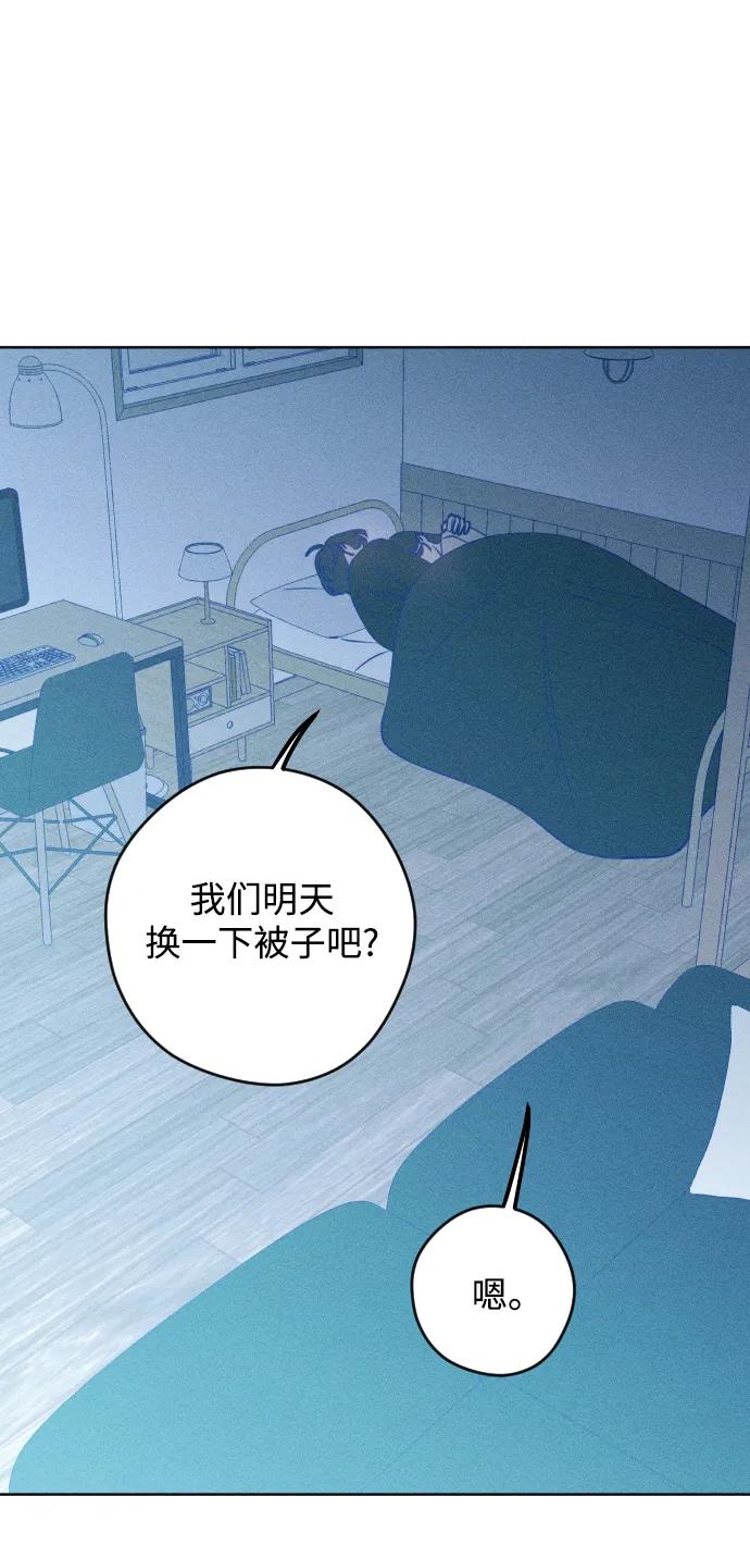 《青春日记》第69话 第12页