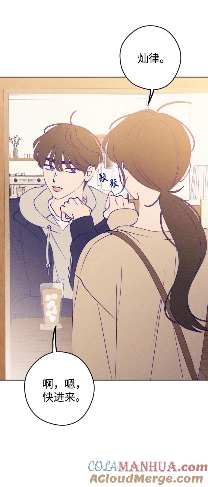 《青春日记》第69话 第25页