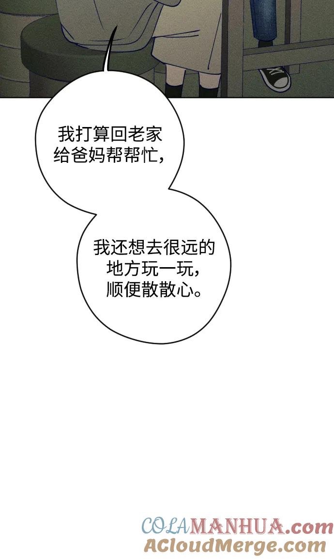 《青春日记》第69话 第55页