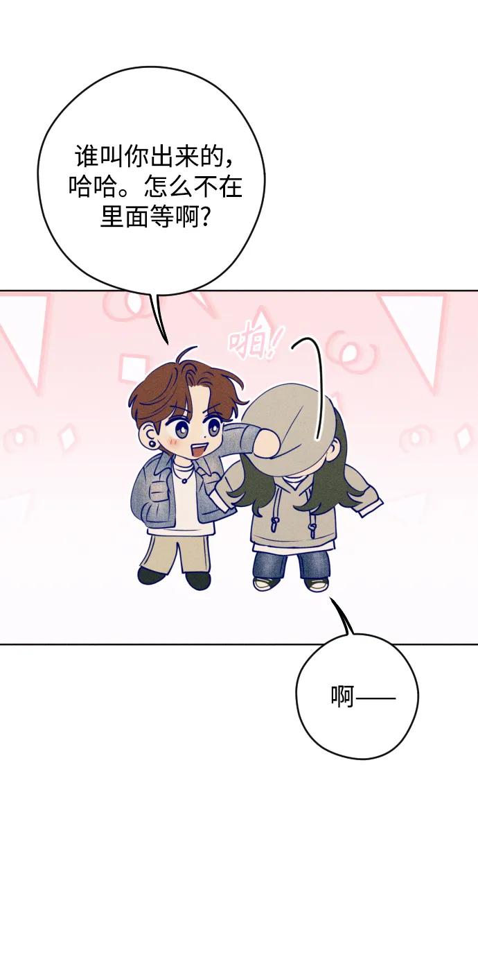 《青春日记》第69话 第65页