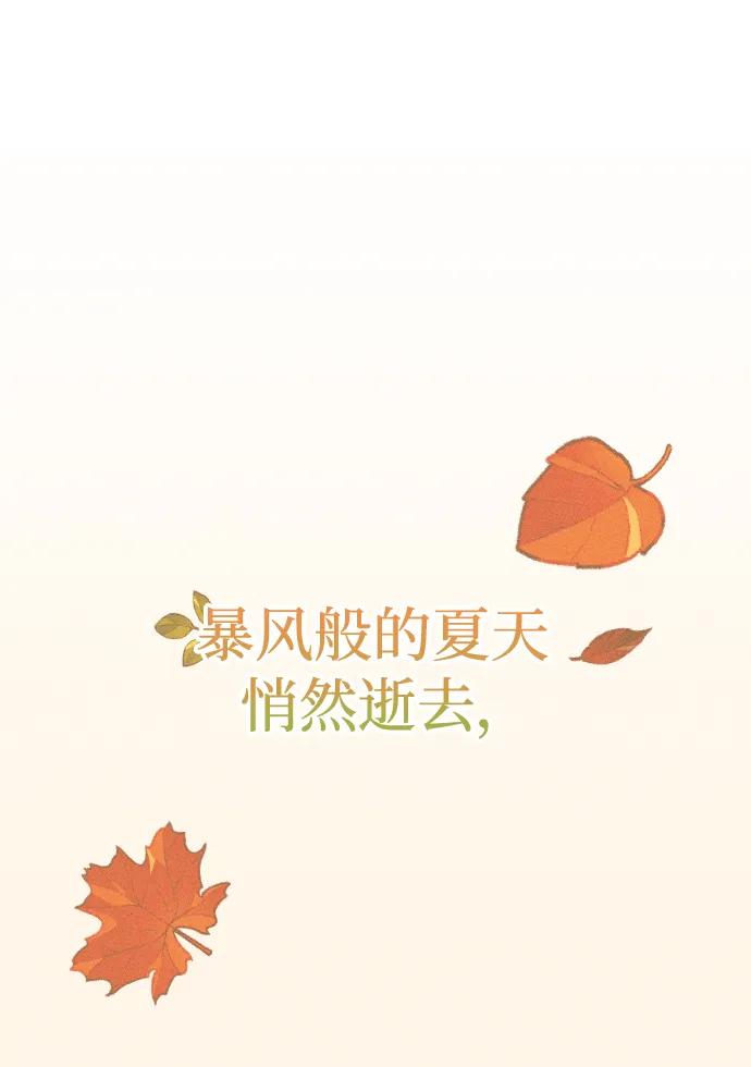 《青春日记》第69话 第15页