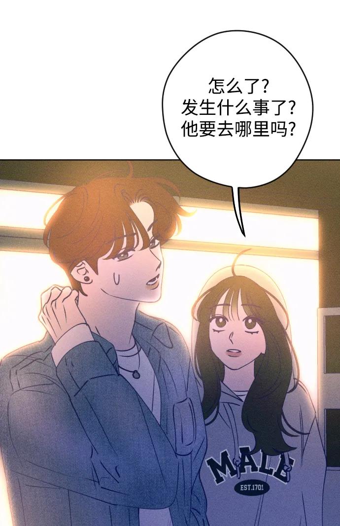 《青春日记》第69话 第69页