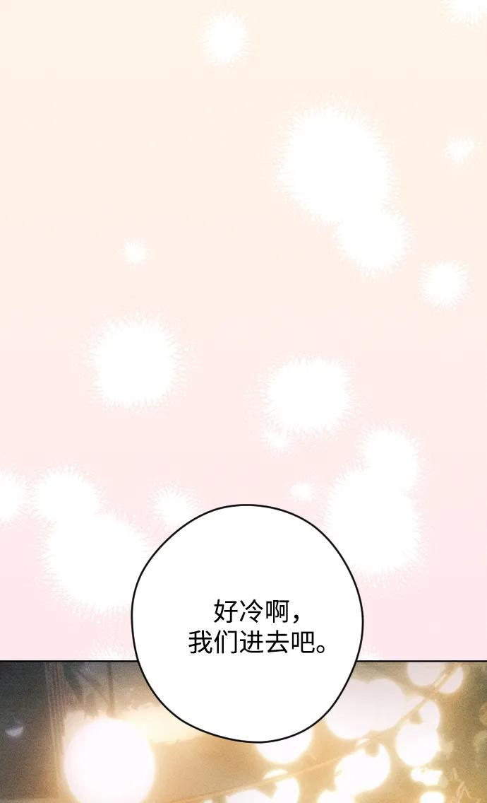 《青春日记》第69话 第87页