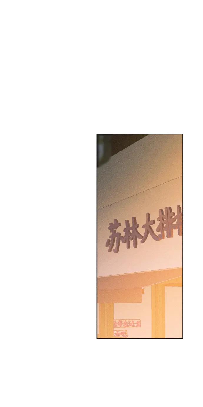 《青春日记》第69话 第47页