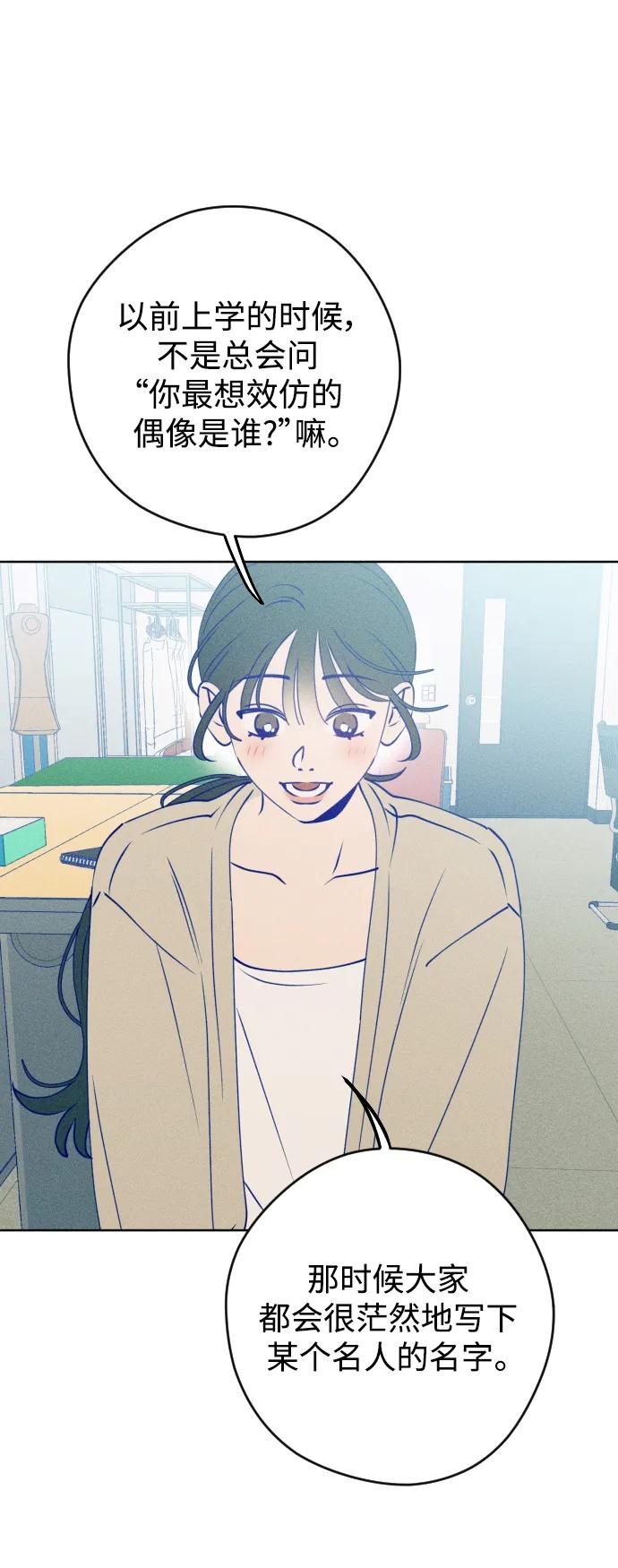 《青春日记》第69话 第38页
