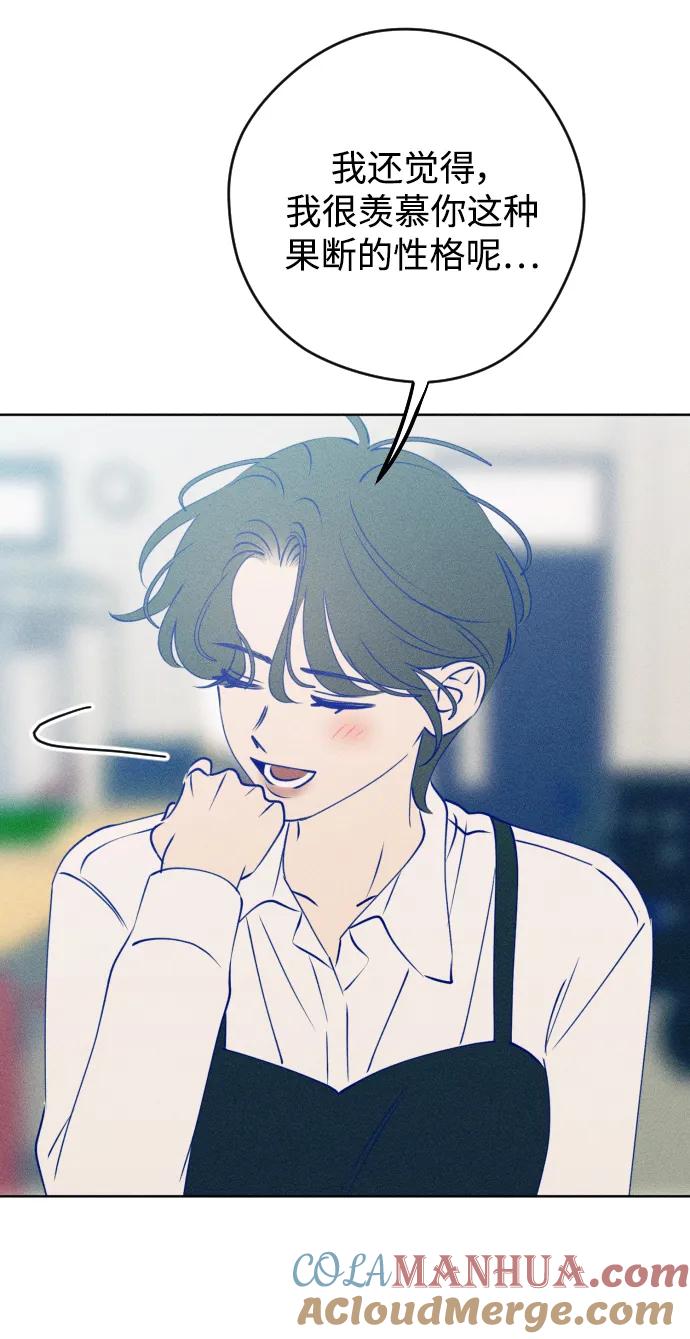 《青春日记》第69话 第43页