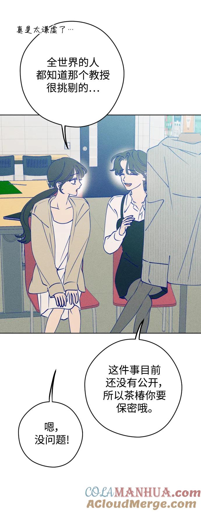《青春日记》第69话 第34页