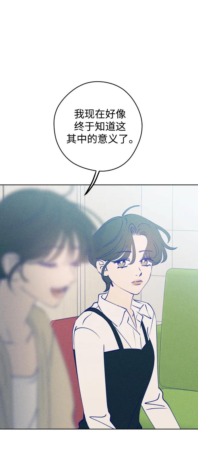 《青春日记》第69话 第39页