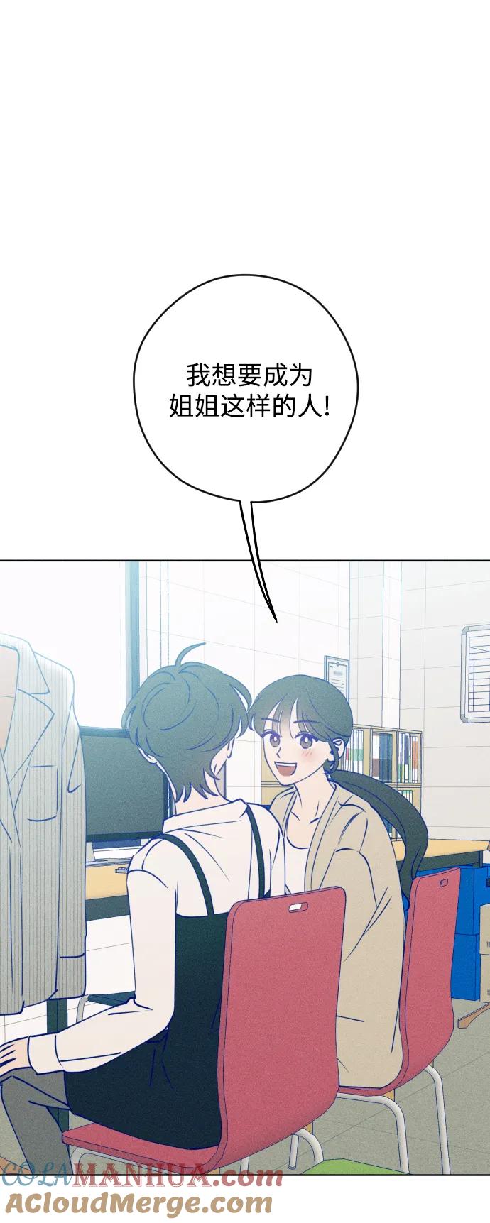 《青春日记》第69话 第40页