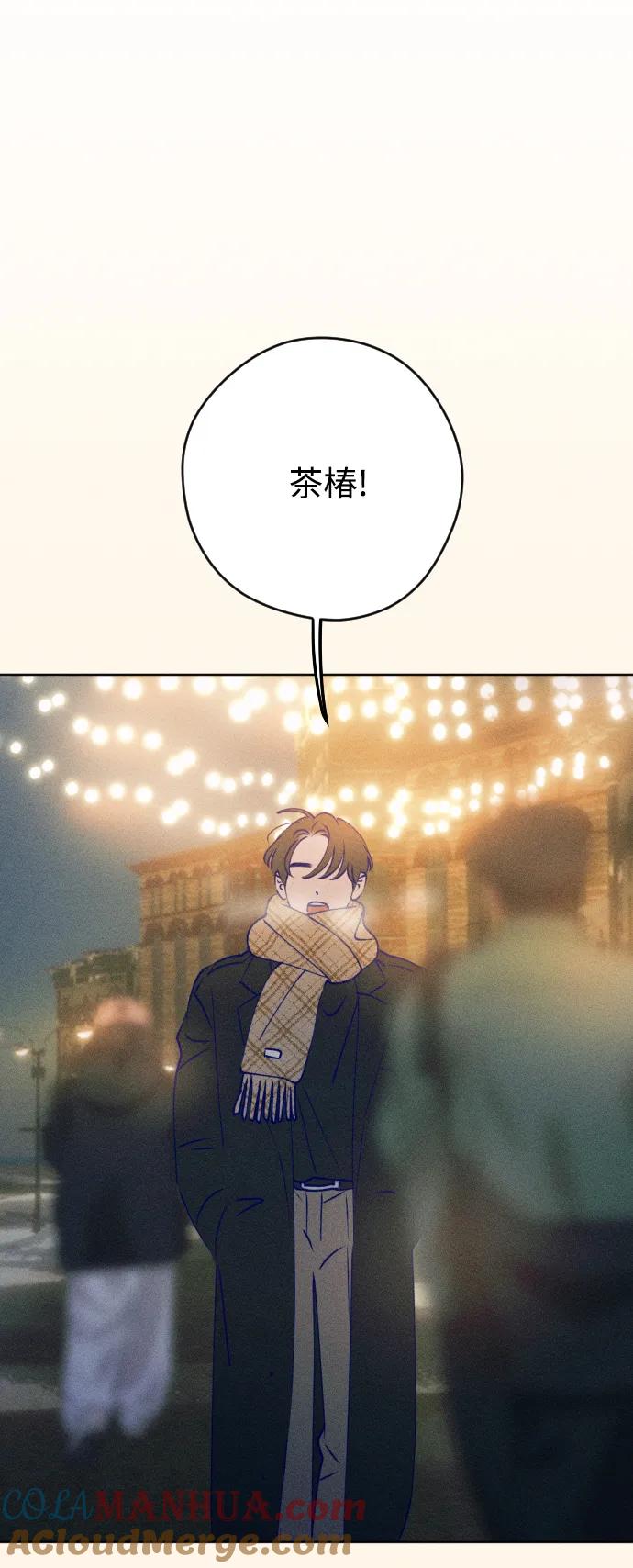 《青春日记》第69话 第82页