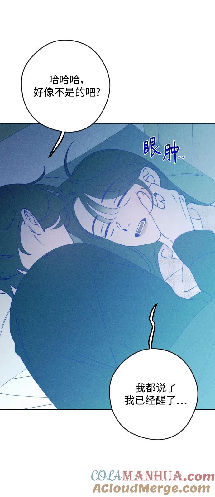 《青春日记》第69话 第7页