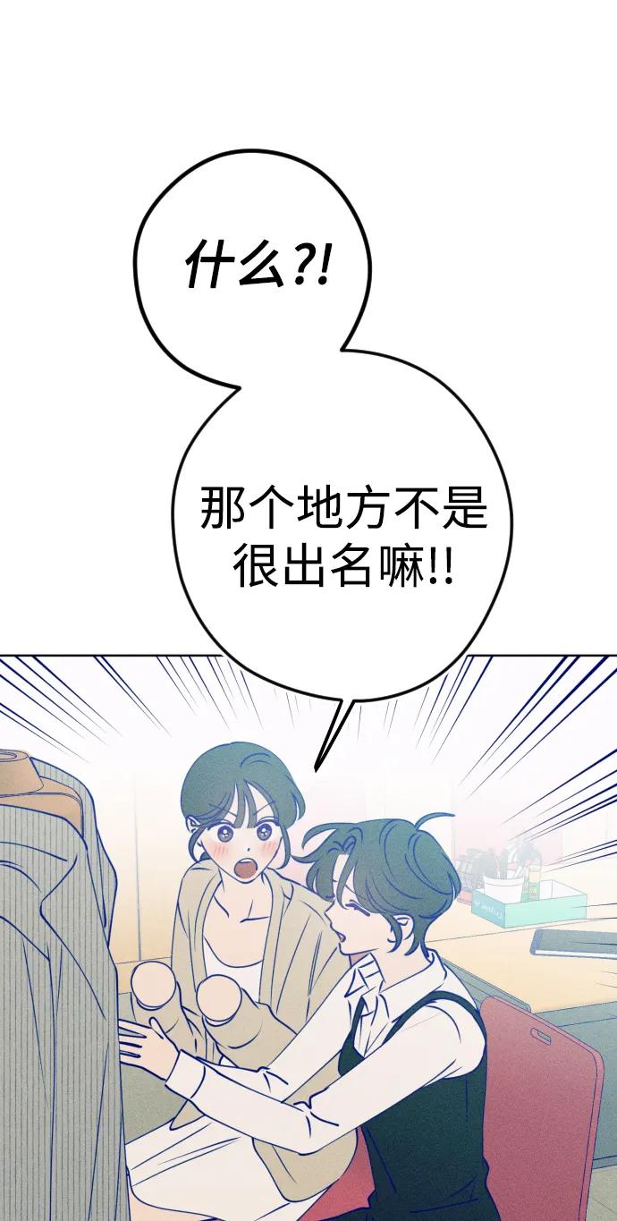 《青春日记》第69话 第32页