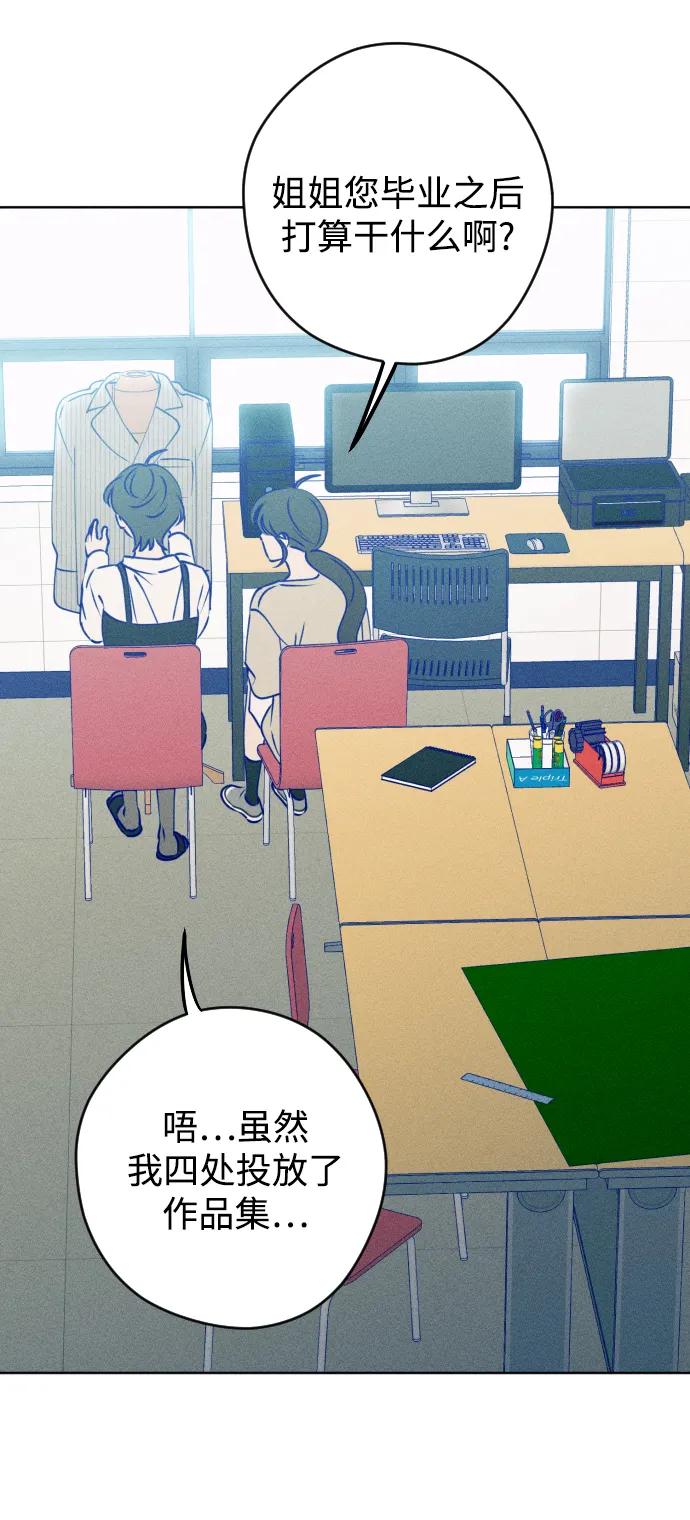 《青春日记》第69话 第30页