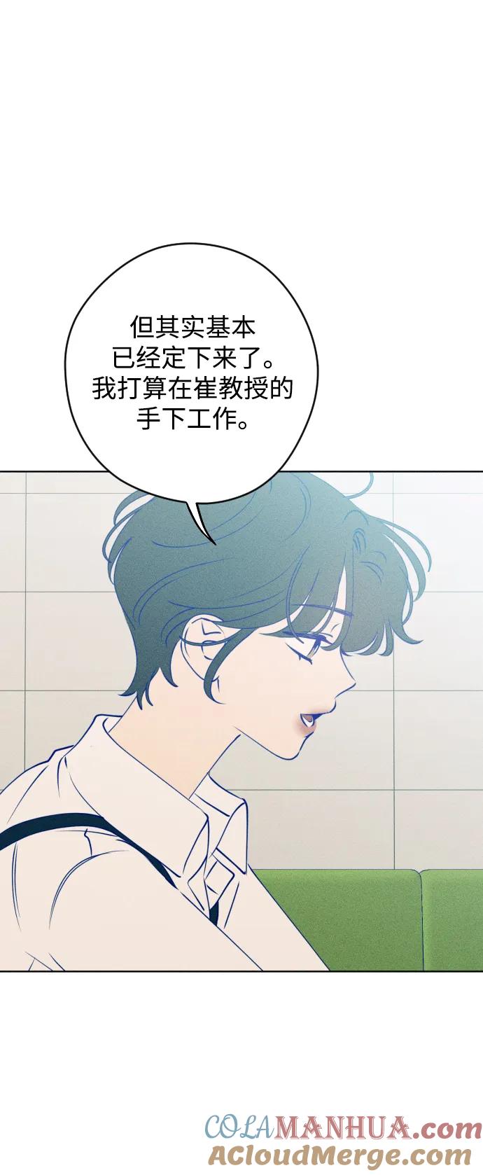 《青春日记》第69话 第31页