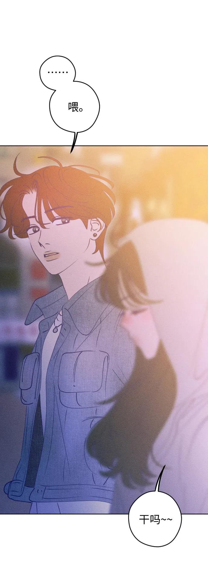 《青春日记》第69话 第66页
