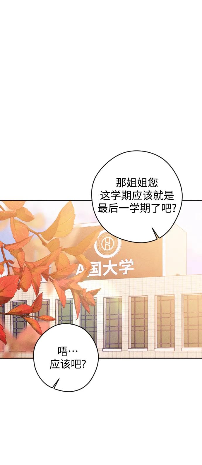 《青春日记》第69话 第35页
