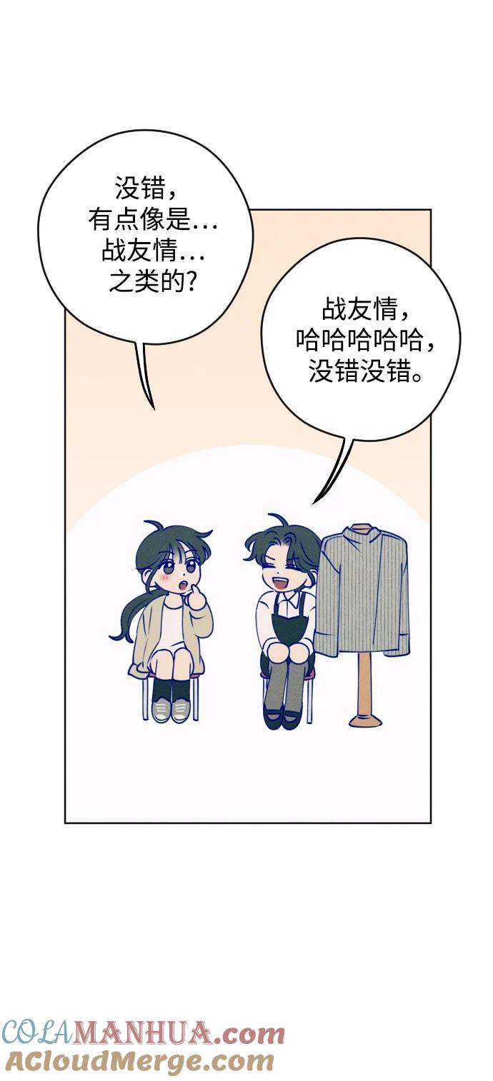 《青春日记》第69话 第37页