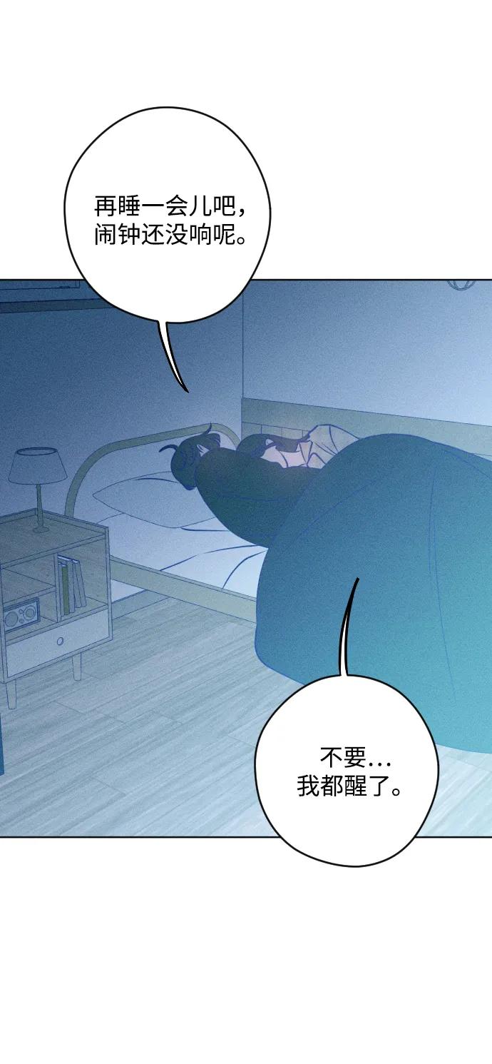 《青春日记》第69话 第6页