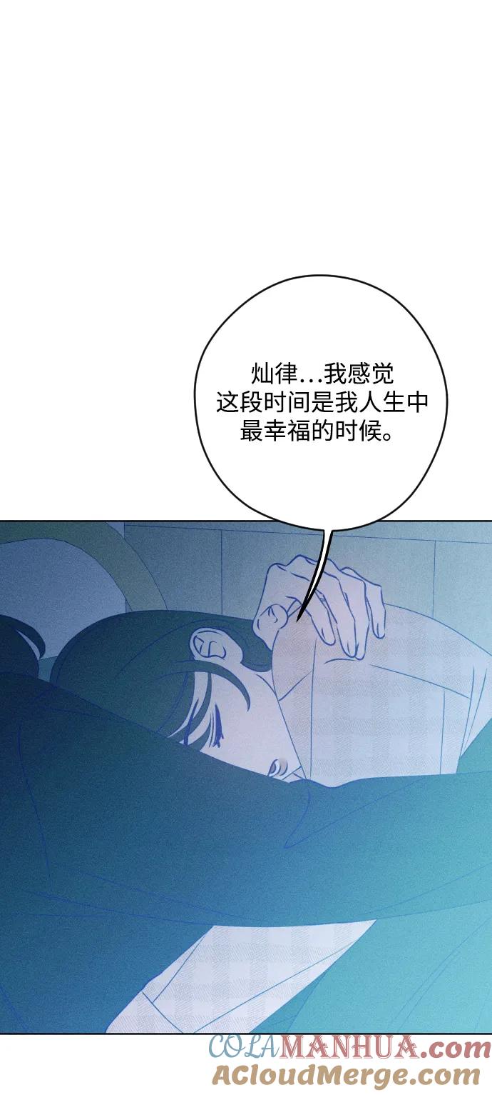 《青春日记》第69话 第10页