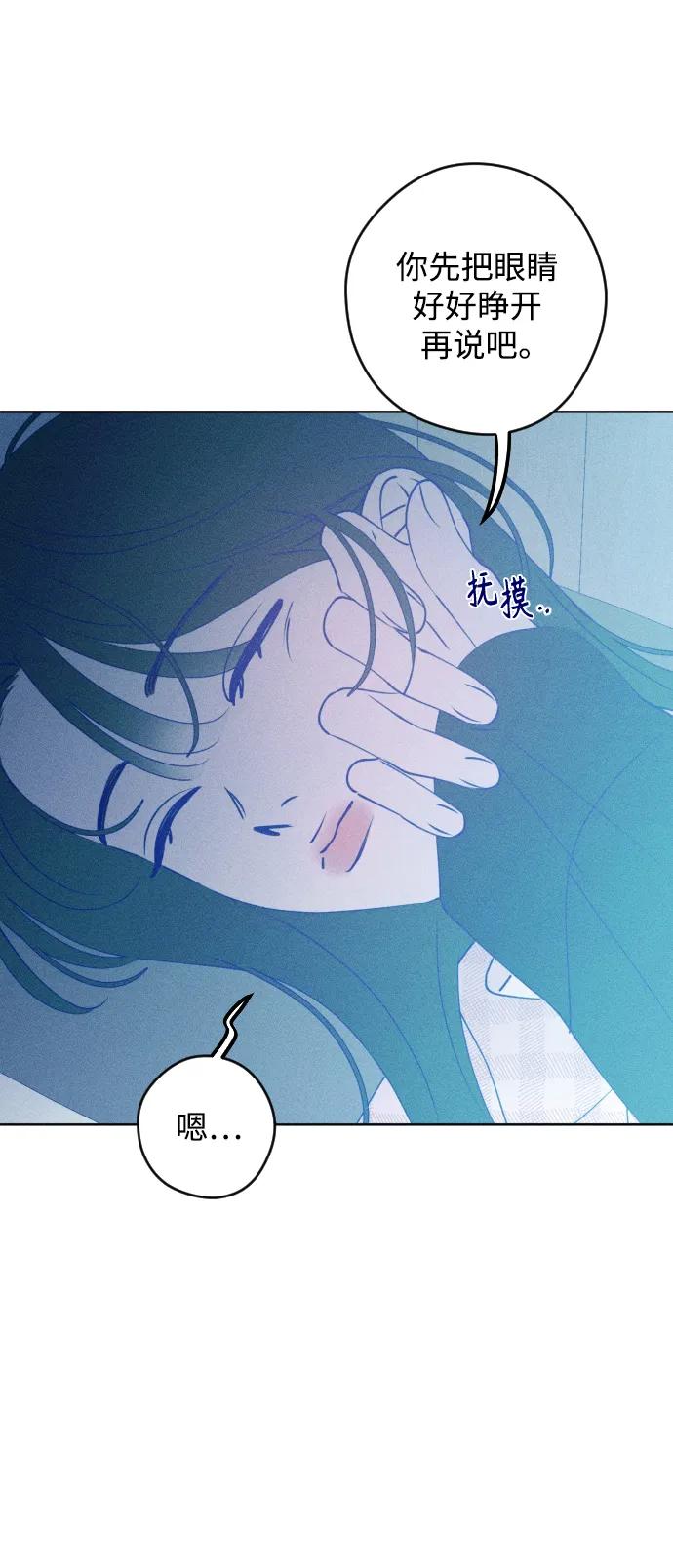 《青春日记》第69话 第8页