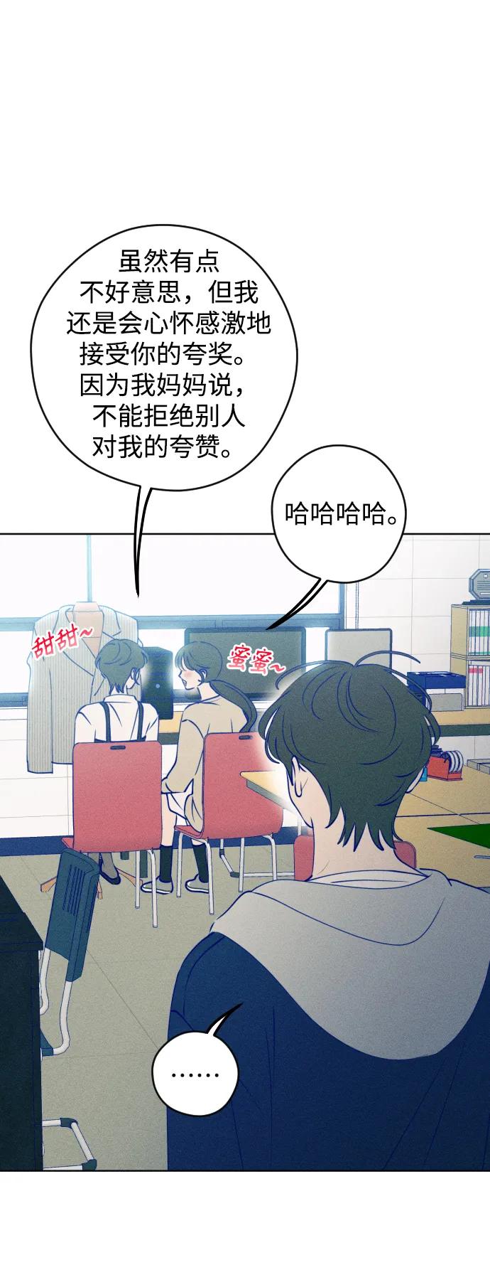《青春日记》第69话 第44页