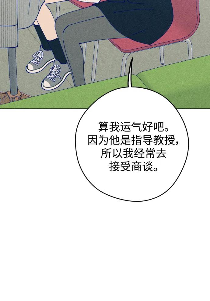 《青春日记》第69话 第33页