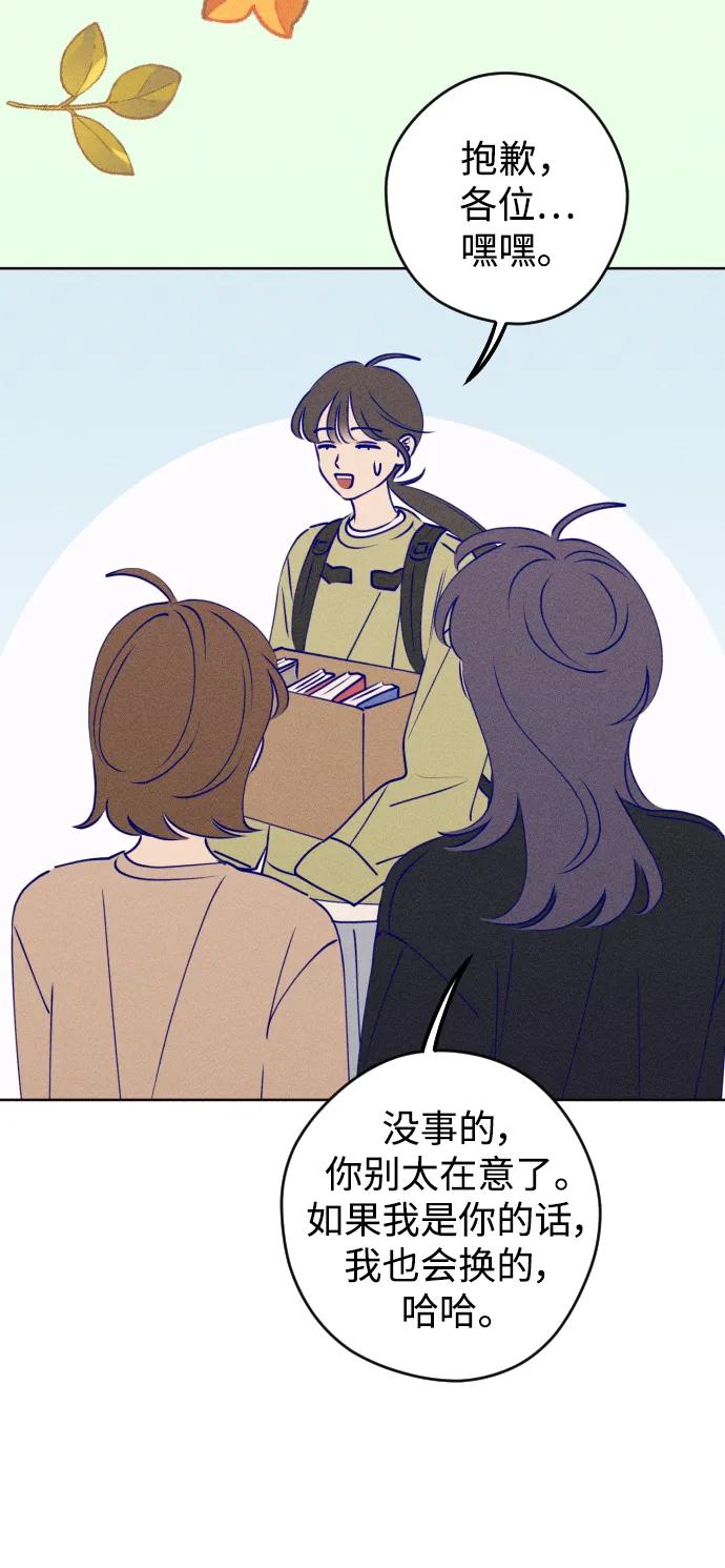《青春日记》第69话 第20页