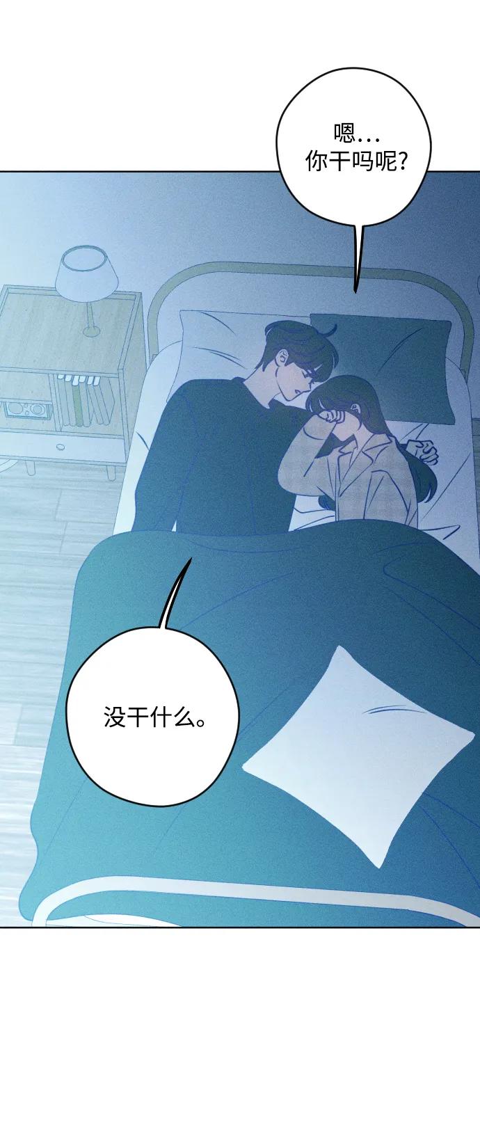 《青春日记》第69话 第5页