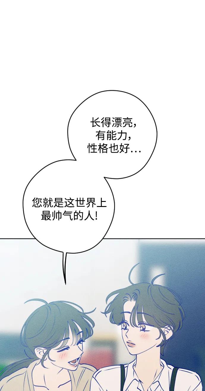 《青春日记》第69话 第41页