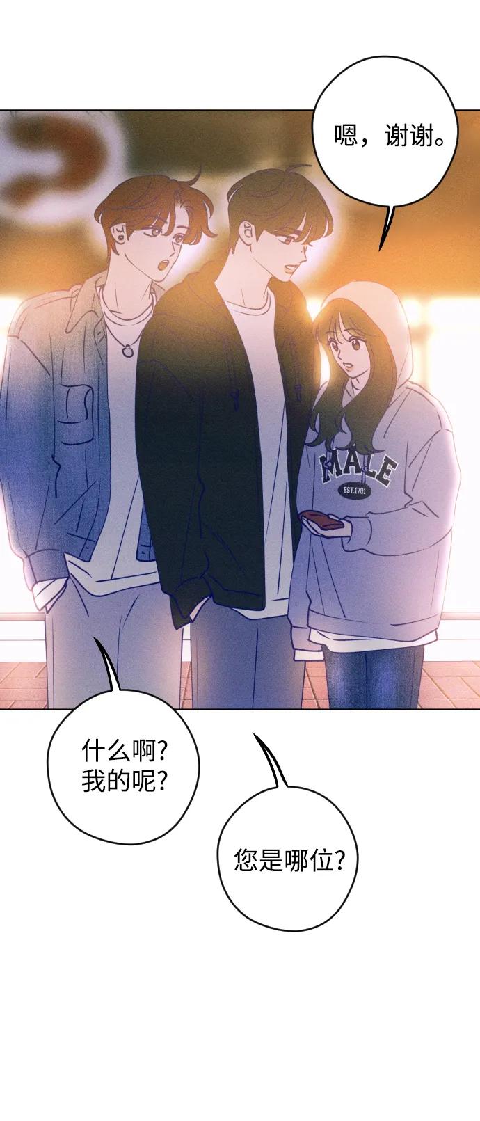 《青春日记》第69话 第74页