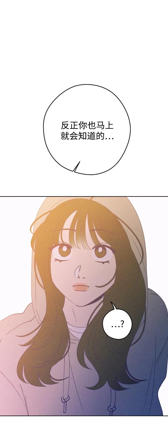 《青春日记》第69话 第71页