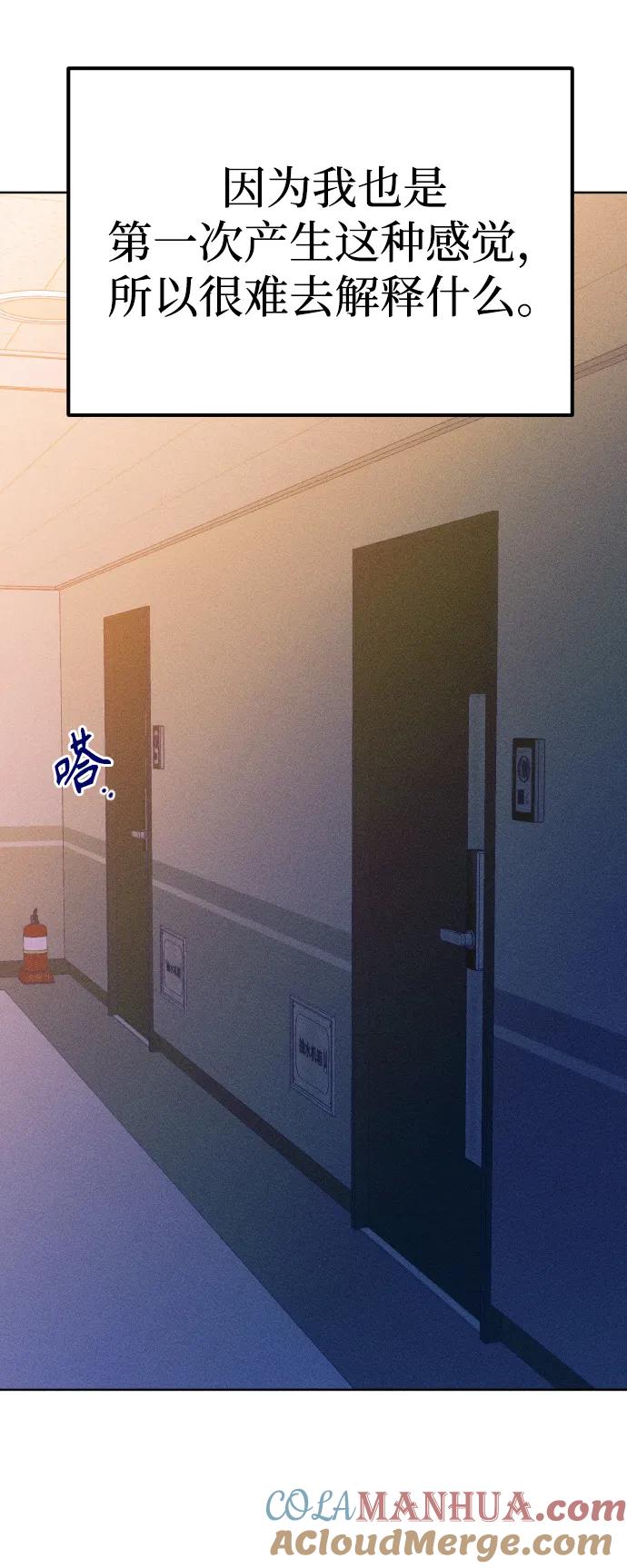 《青春日记》最终话 第57页