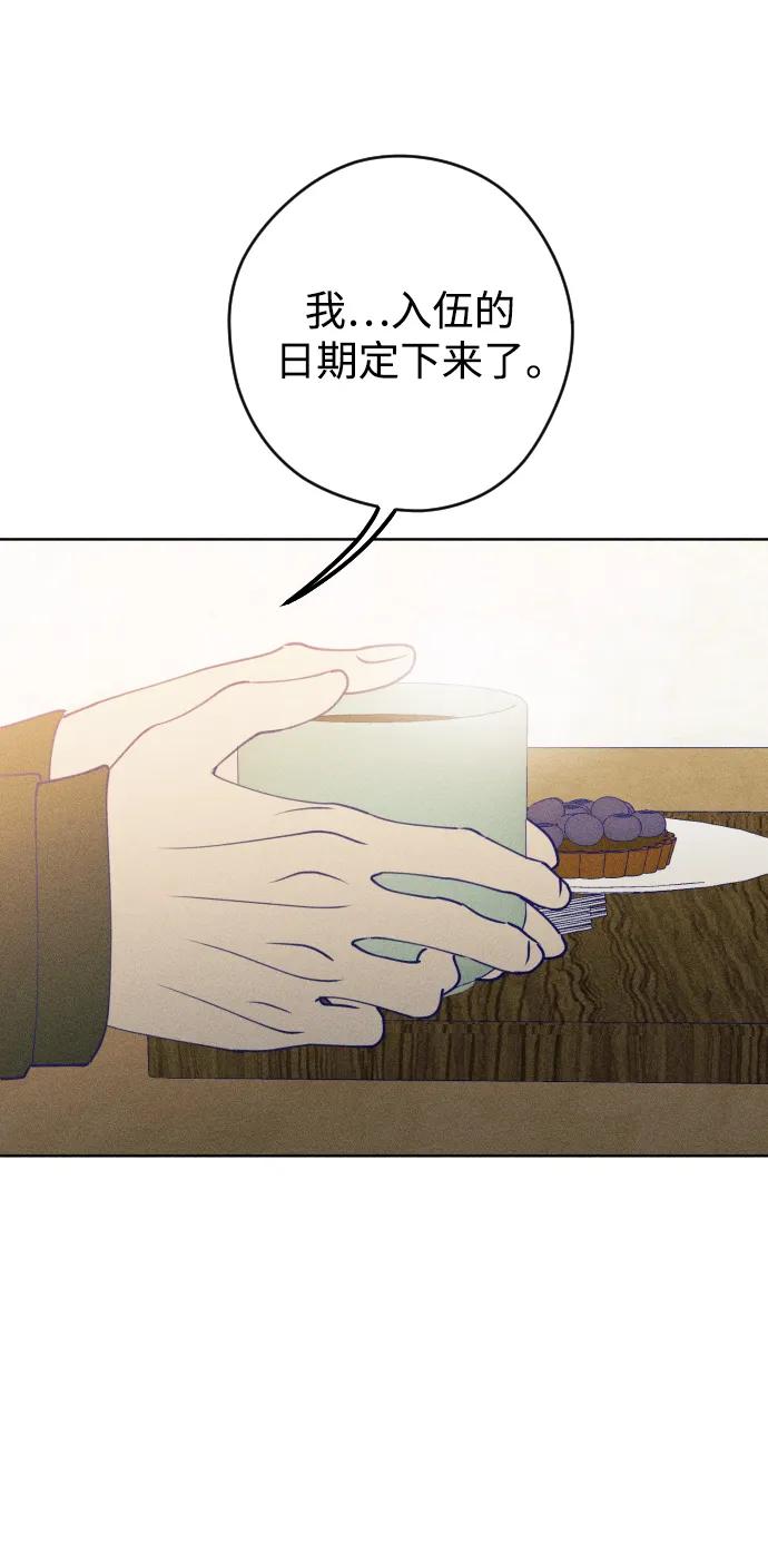 《青春日记》最终话 第10页