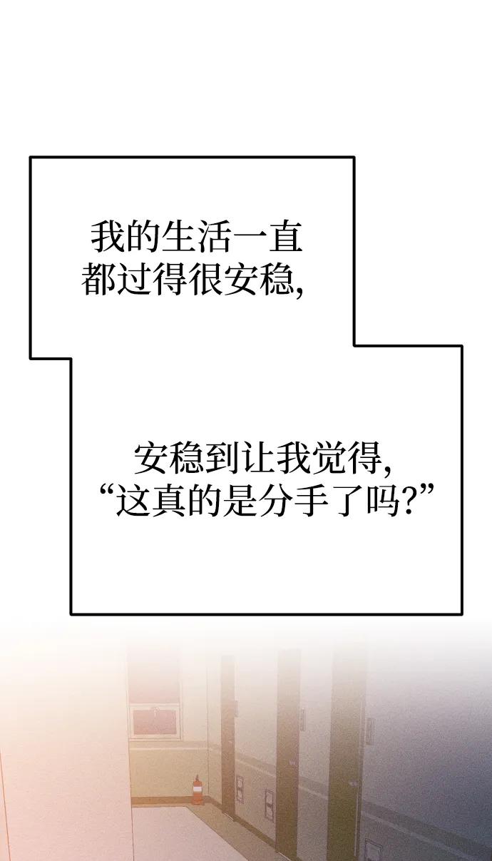 《青春日记》最终话 第52页