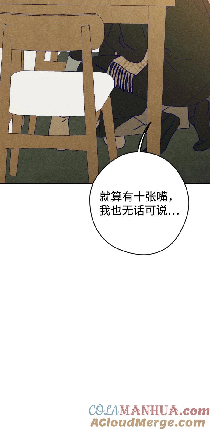 《青春日记》最终话 第25页