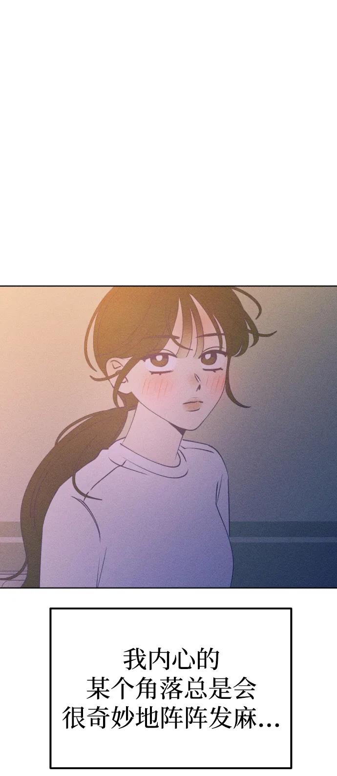 《青春日记》最终话 第55页