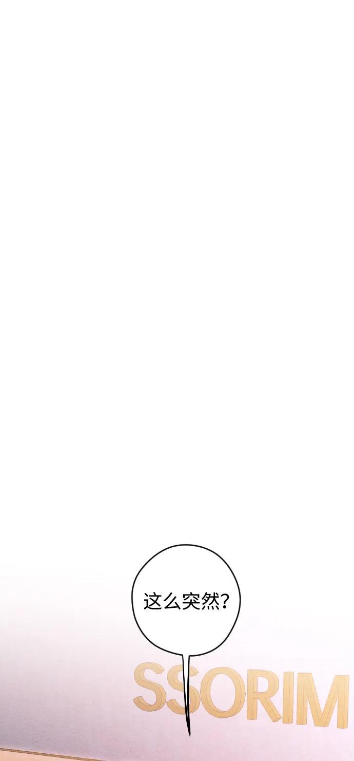 《青春日记》最终话 第7页