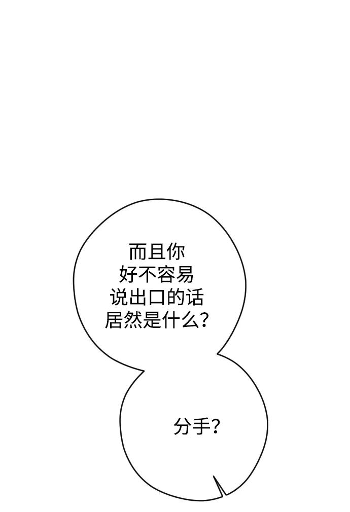 《青春日记》最终话 第18页