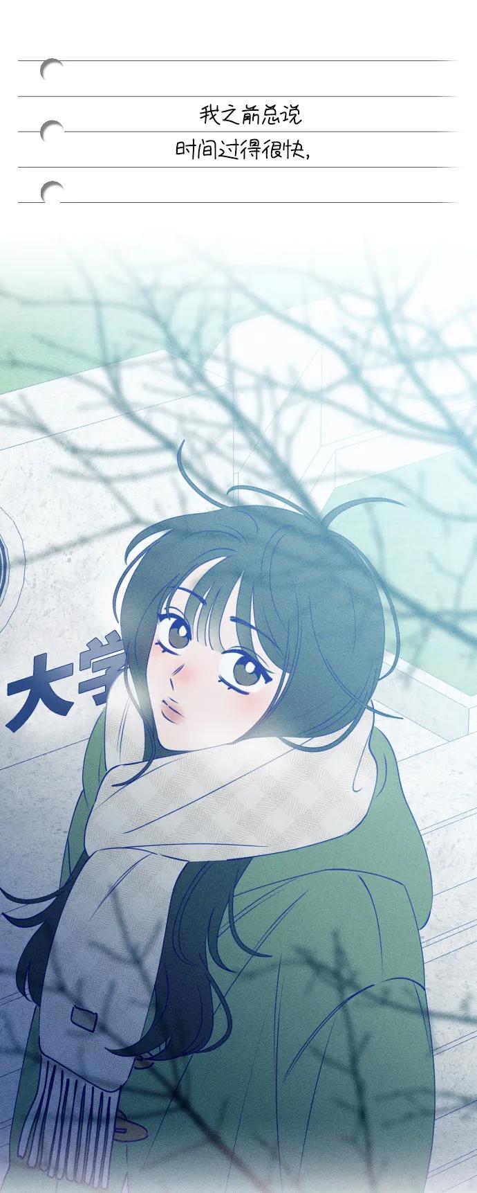 《青春日记》最终话 第88页