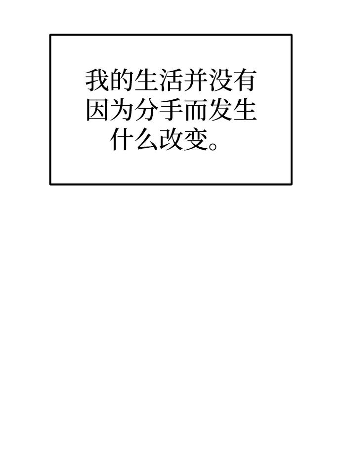 《青春日记》最终话 第48页